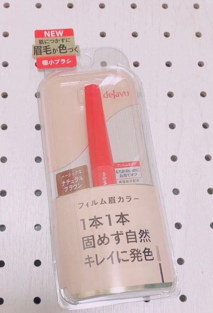 フィルム眉カラー/デジャヴュ/眉マスカラを使ったクチコミ(2枚目)