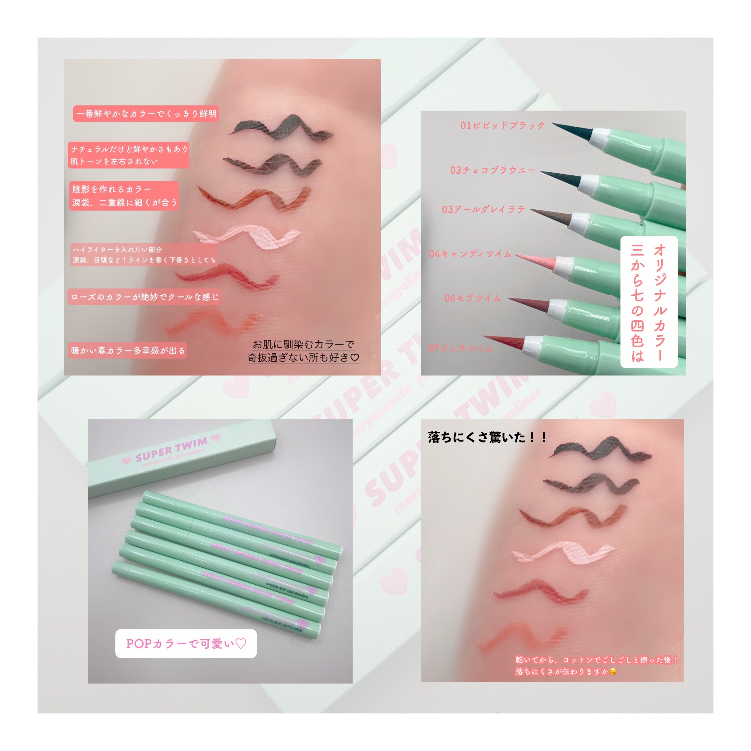 Super Twim Pen Eyeliner/Merrymonde/リキッドアイライナーを使ったクチコミ（1枚目）