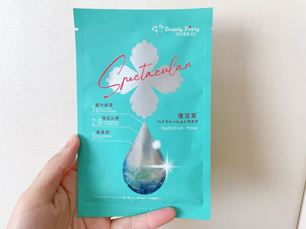 復活草ハイドレーションマスク/我的美麗日記/シートマスク・パックを使ったクチコミ(2枚目)