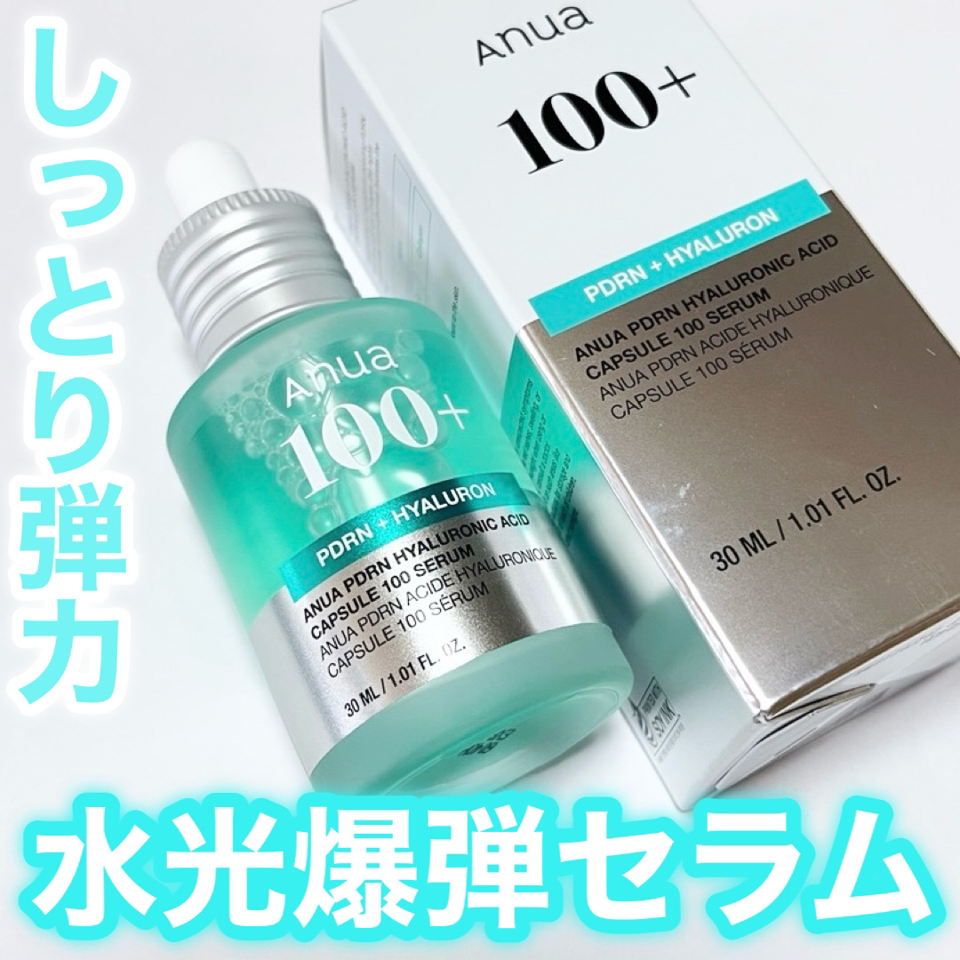 PDRNヒアルロン酸カプセル100セラム｜Anuaの口コミ - Anua PDRN