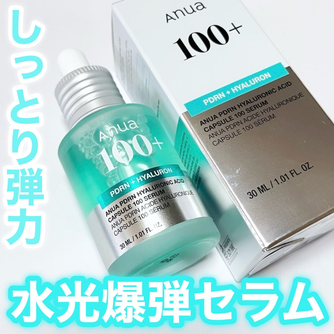 PDRNヒアルロン酸カプセル100セラム/Anua/美容液を使ったクチコミ(1枚目)