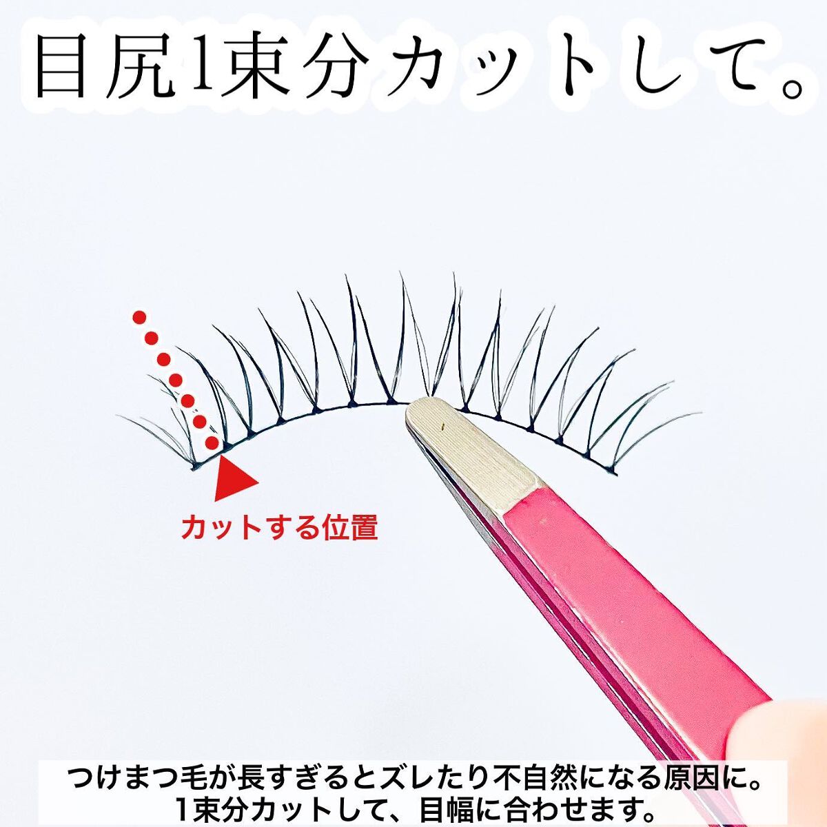 ハッピーリム アイラッシュ インディビジュアル/THE TOOL LAB/つけまつげを使ったクチコミ(7枚目)