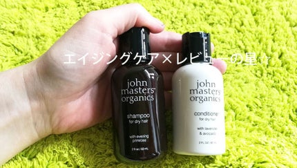 L&Aコンディショナー N/john masters organics/コンディショナー単品を使ったクチコミ(4枚目)