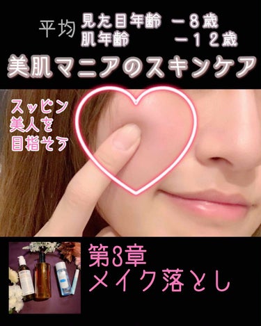 （旧）アルティム8∞ スブリム ビューティ クレンジング オイル/shu uemura/オイルクレンジングを使ったクチコミ（1枚目）