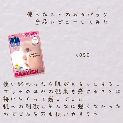 クリアターン ベイビッシュ うるおいマスク/クリアターン/シートマスク・パックを使ったクチコミ(1枚目)