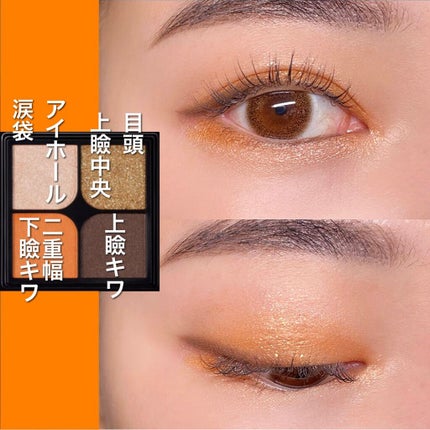 トラップアイパレット/KATE/アイシャドウパレットを使ったクチコミ(8枚目)