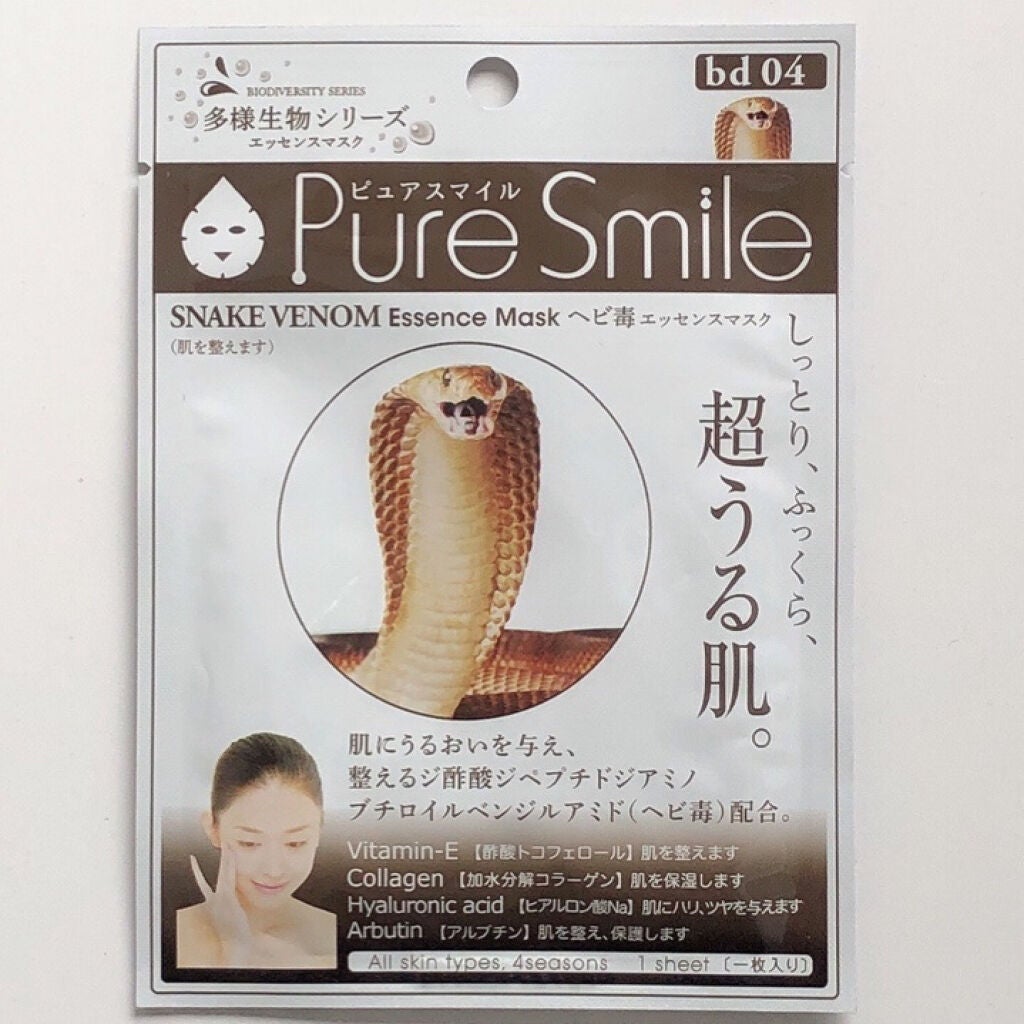 多様生物シリーズ ヘビ毒/Pure Smile/シートマスク・パックを使ったクチコミ(1枚目)