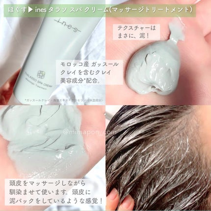 ジェントル スクラブ クレンズ/ines/市販シャンプーを使ったクチコミ(4枚目)