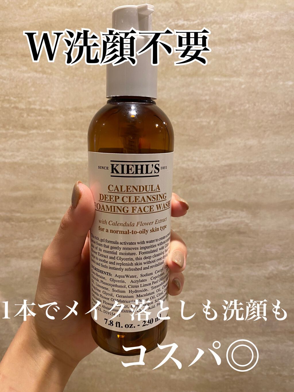 キールズ ディープクレンジング ジェル CL/Kiehl's/クレンジングジェルを使ったクチコミ(1枚目)