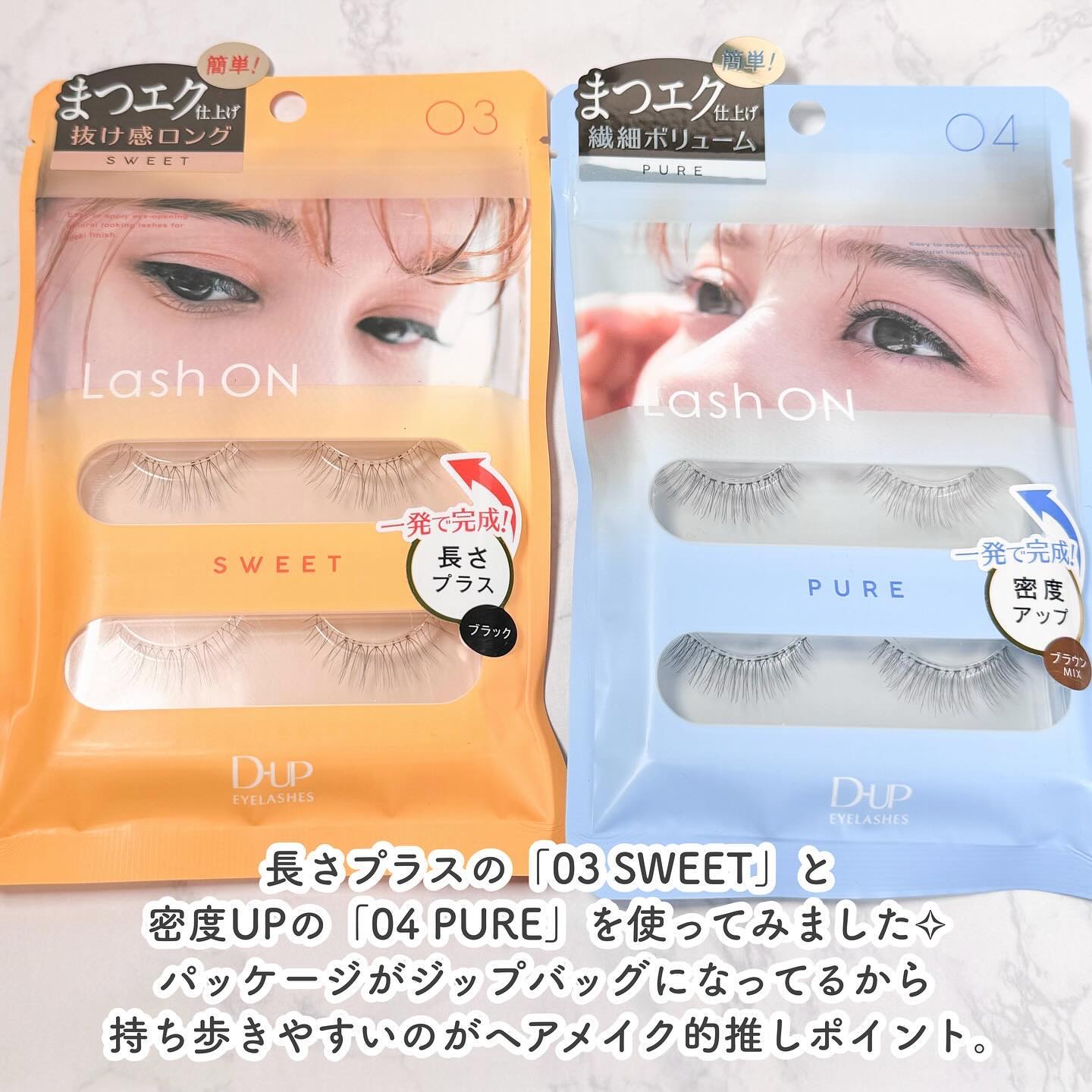 ラッシュオン/D-UP/つけまつげを使ったクチコミ（3枚目）