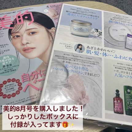 を使ったクチコミ(2枚目)