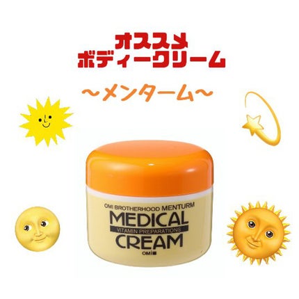 メディカルクリームG(薬用クリームG)/メンターム/ハンドクリームを使ったクチコミ(1枚目)