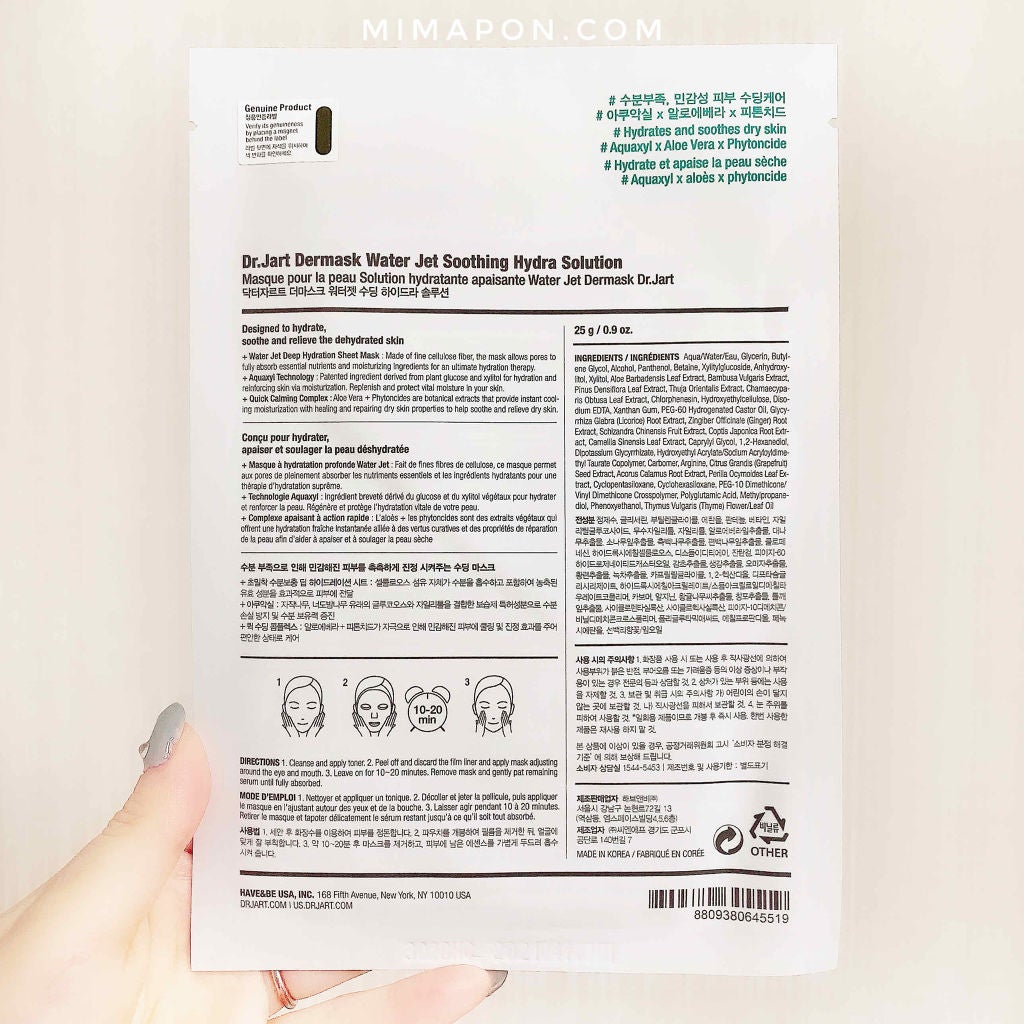 ドクタージャルト ダーマスクウォータージェット スージング・バイタル ハイドラソリューション/Dr.Jart+/シートマスク・パックを使ったクチコミ(4枚目)