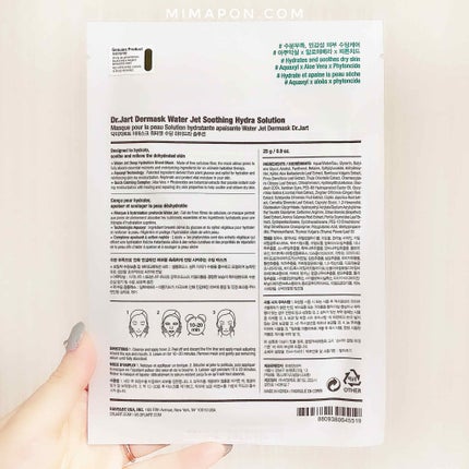 ドクタージャルト ダーマスクウォータージェット スージング・バイタル ハイドラソリューション/Dr.Jart+/シートマスク・パックを使ったクチコミ(4枚目)