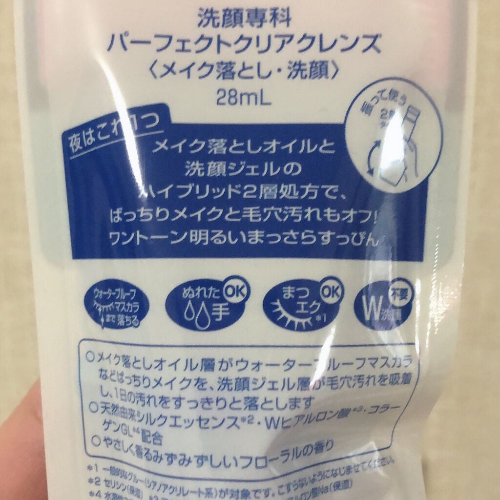 洗顔専科 パーフェクトクリアクレンズ/SENKA(専科)/クレンジングジェルを使ったクチコミ(2枚目)