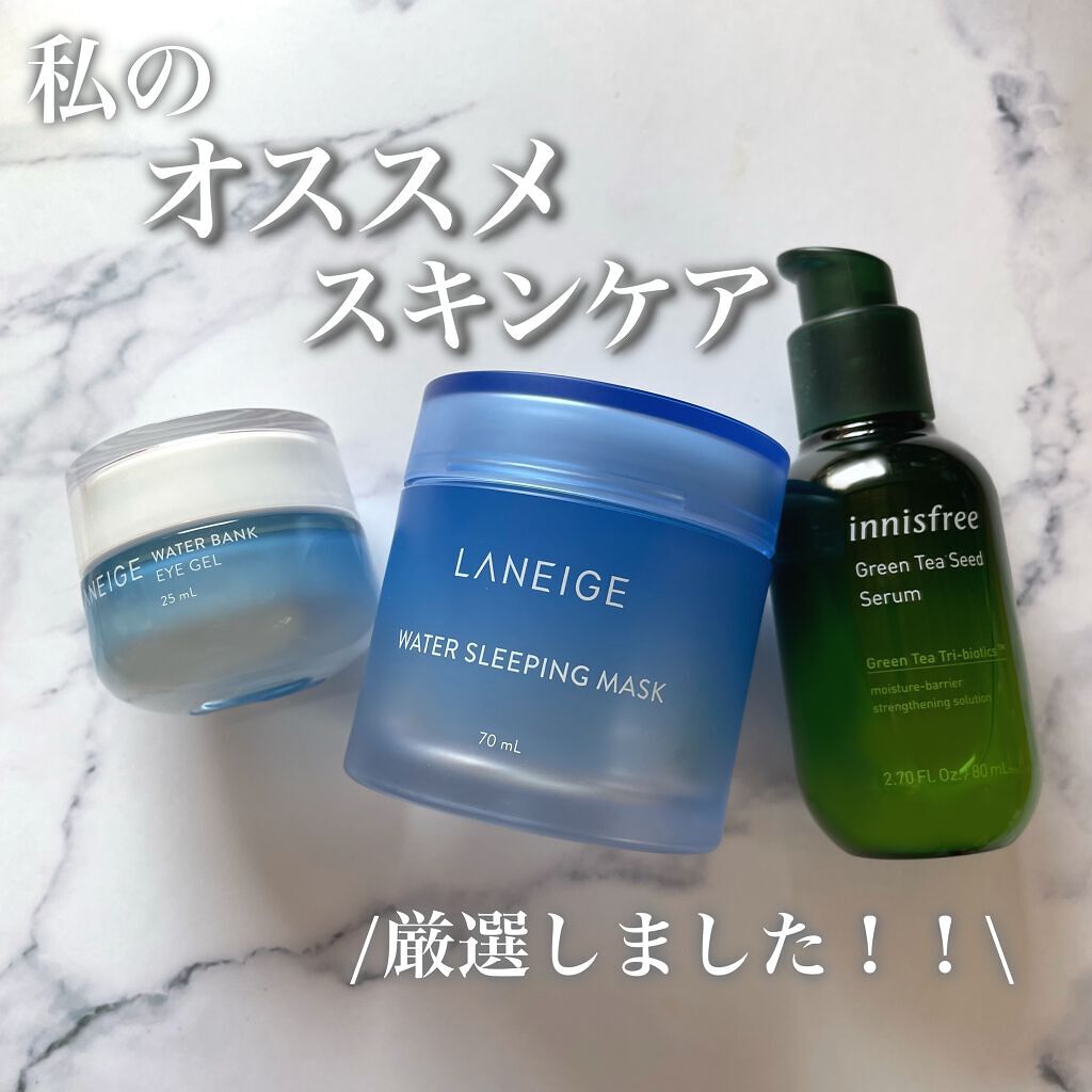 ウォーターバンク アイジェル/LANEIGE/アイケア・アイクリームを使ったクチコミ（1枚目）