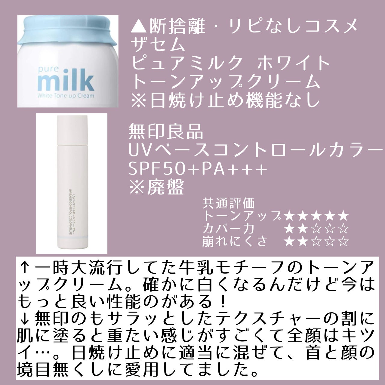 マットシフォン UVホワイトニングベースN/KiSS/化粧下地を使ったクチコミ(5枚目)