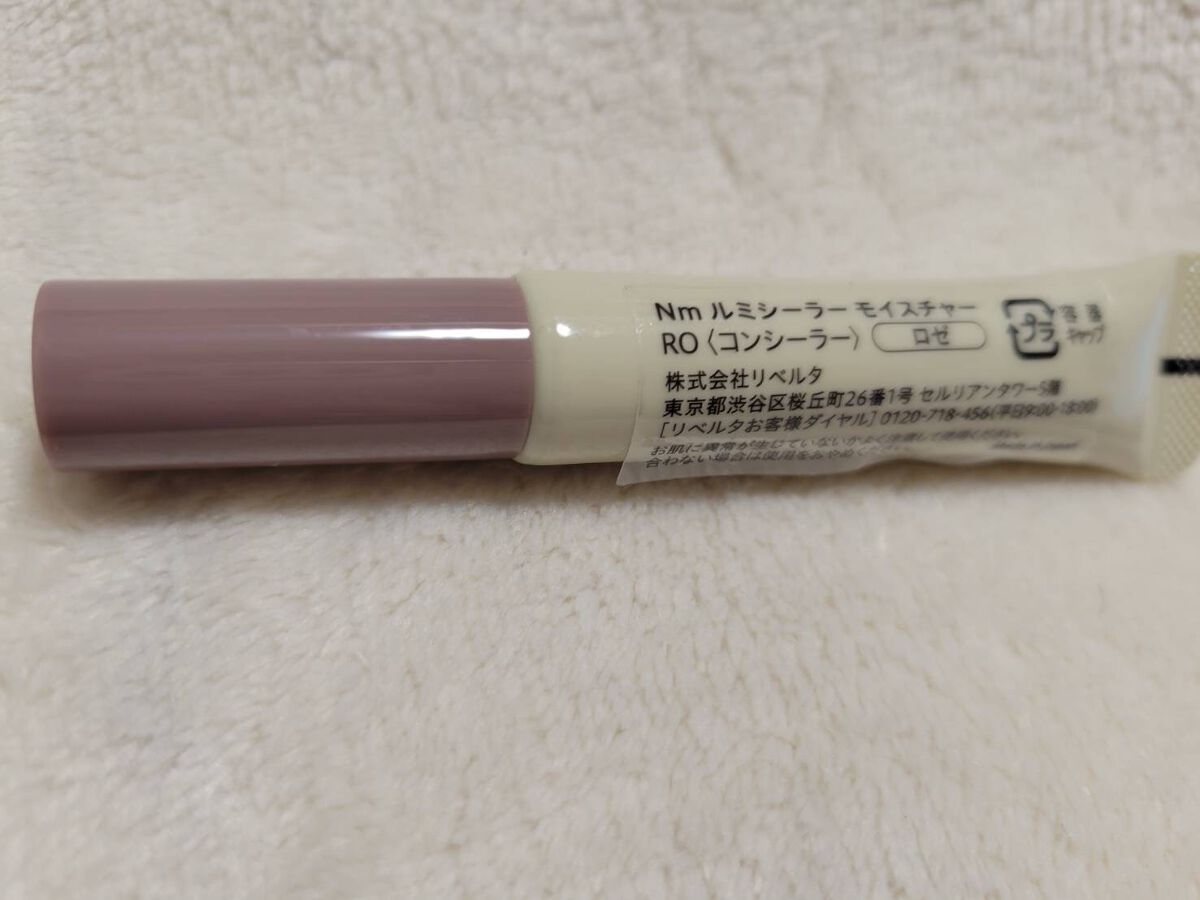 ルミシーラーモイスチャー ロゼ/N＆ｍ/クリームコンシーラーを使ったクチコミ（2枚目）