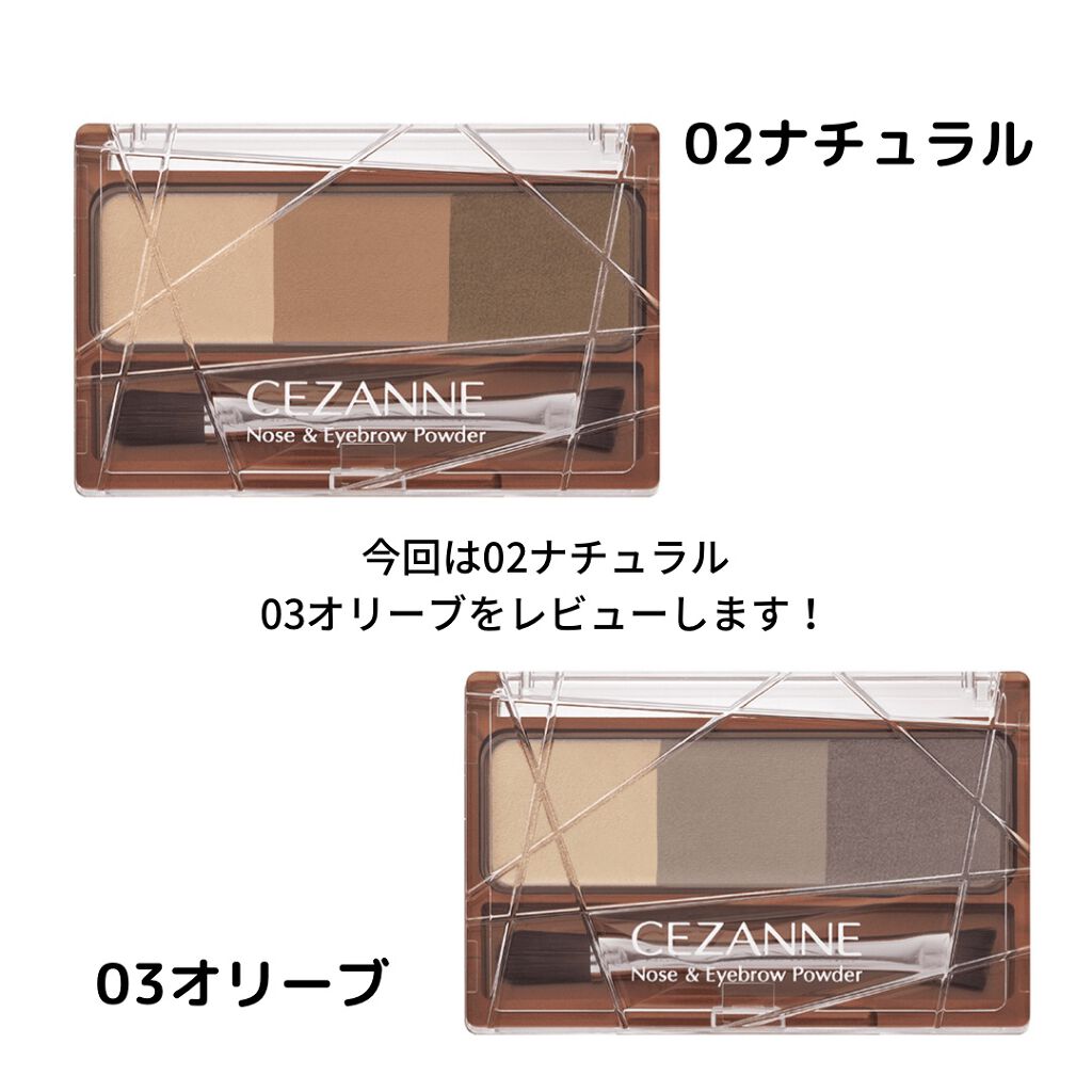 ノーズ＆アイブロウパウダー/CEZANNE/パウダーアイブロウを使ったクチコミ（3枚目）