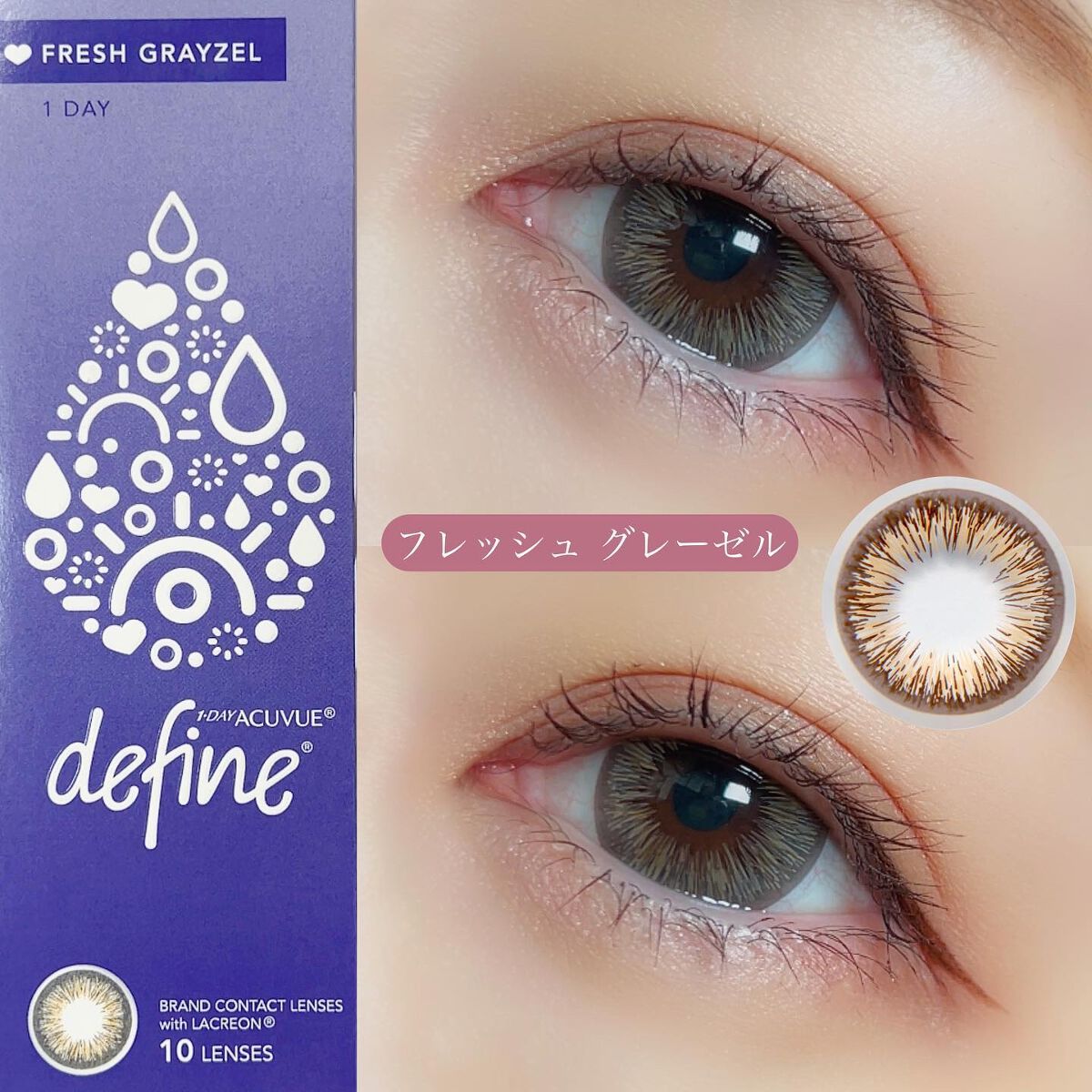 ワンデーアキュビュー®ディファイン®モイスト®/アキュビュー® ディファイン®/ワンデー(1DAY)カラコンを使ったクチコミ(8枚目)