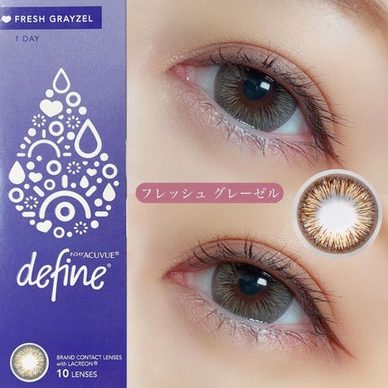 ワンデーアキュビュー®ディファイン®モイスト®/アキュビュー® ディファイン®/ワンデー(1DAY)カラコンを使ったクチコミ(8枚目)