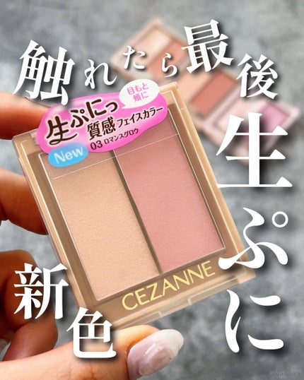 フェイスグロウカラー/CEZANNE/クリームハイライトを使ったクチコミ(1枚目)