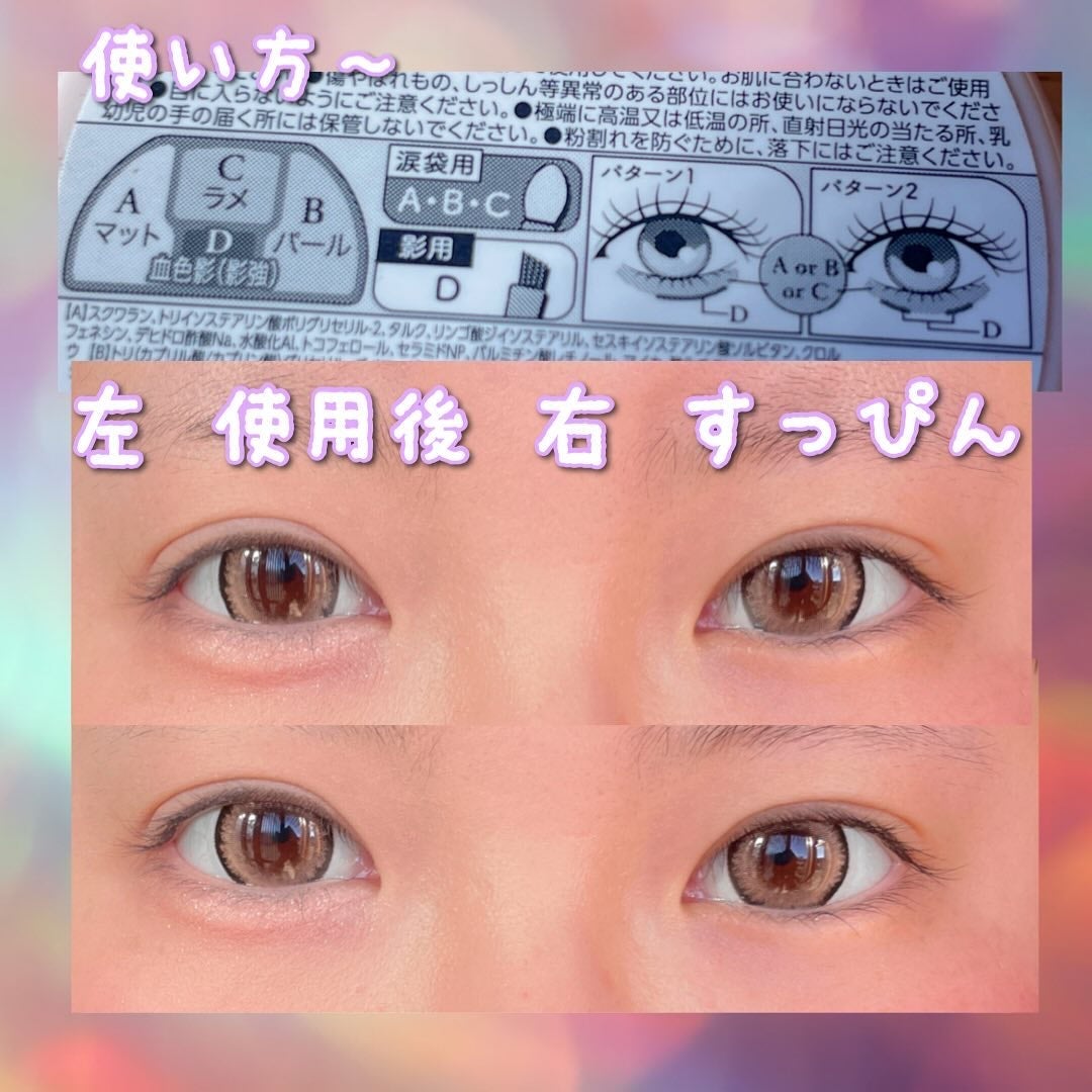 プランぷくコーデアイズNeo/キャンメイク/アイシャドウを使ったクチコミ(4枚目)