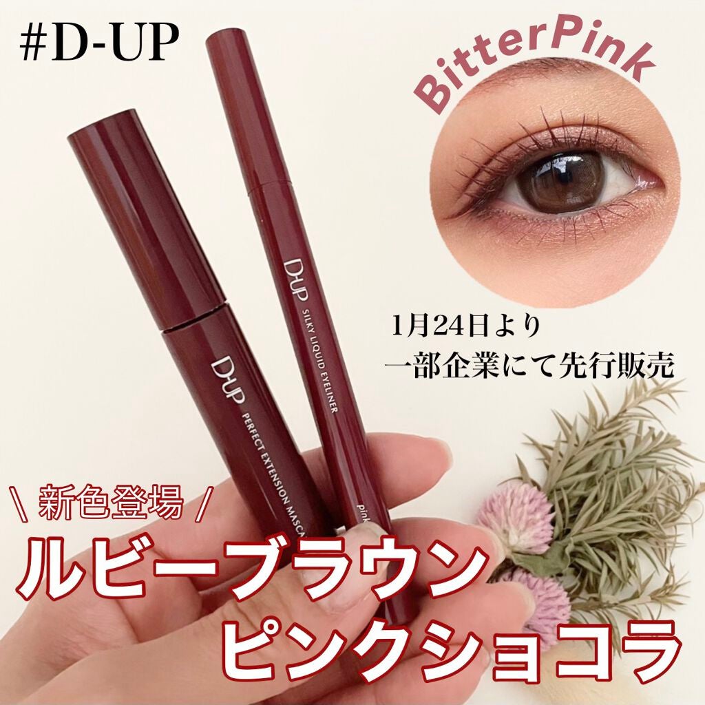 パーフェクトエクステンション マスカラ for カール/D-UP/マスカラを使ったクチコミ(1枚目)