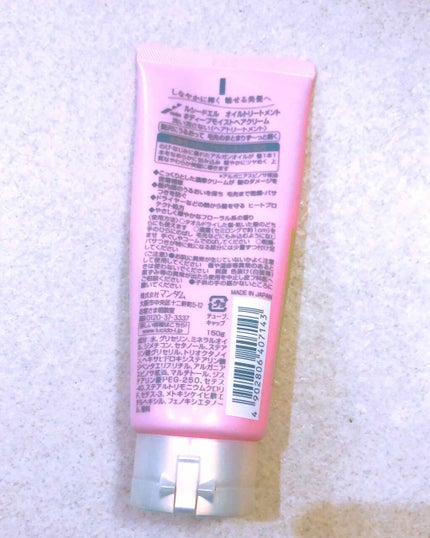 オイルトリートメント #ディープモイストヘアクリーム/ルシードエル/ヘアオイルを使ったクチコミ(2枚目)
