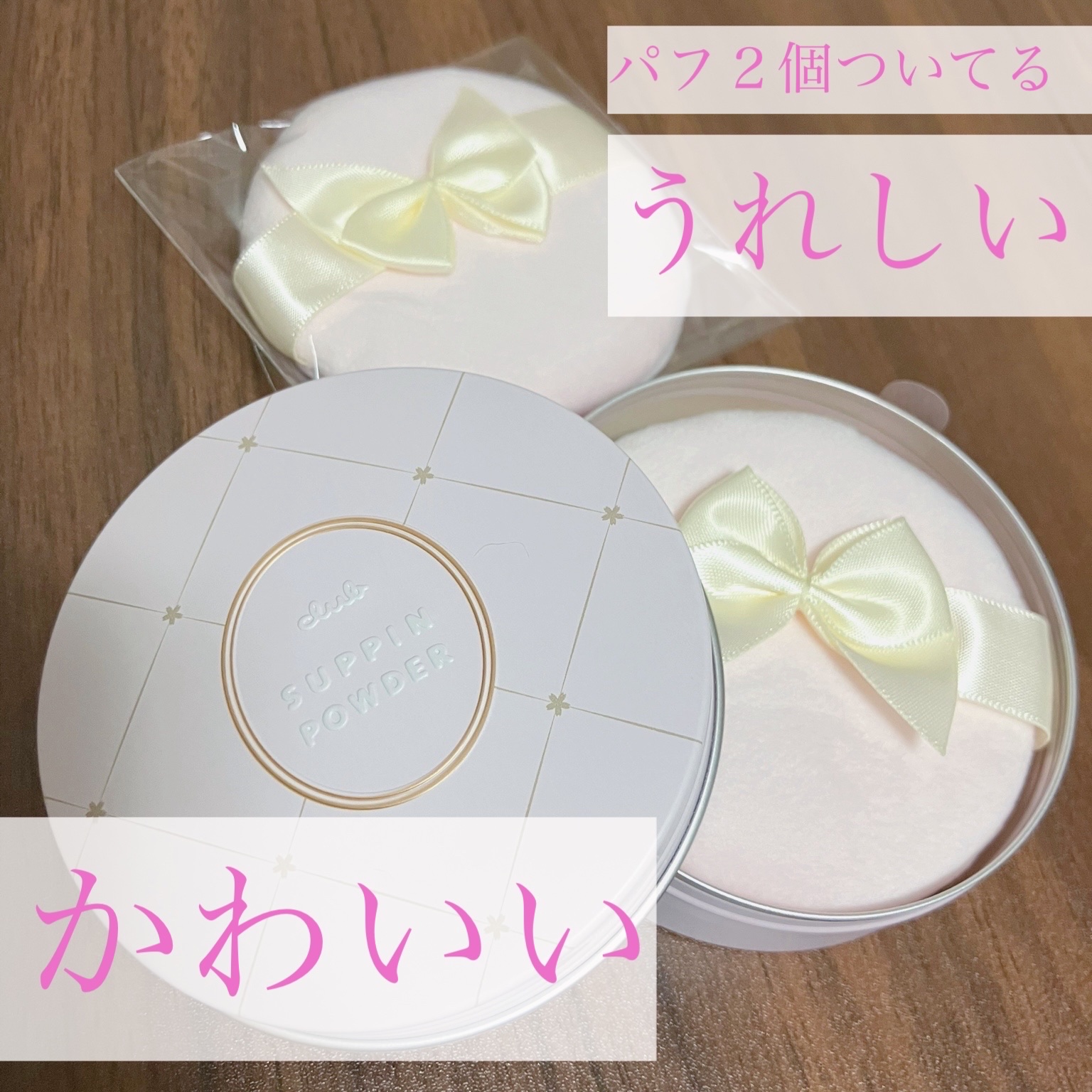 すっぴんパウダーC さくらジャスミンの香り 2024/クラブ/プレストパウダーを使ったクチコミ（2枚目）