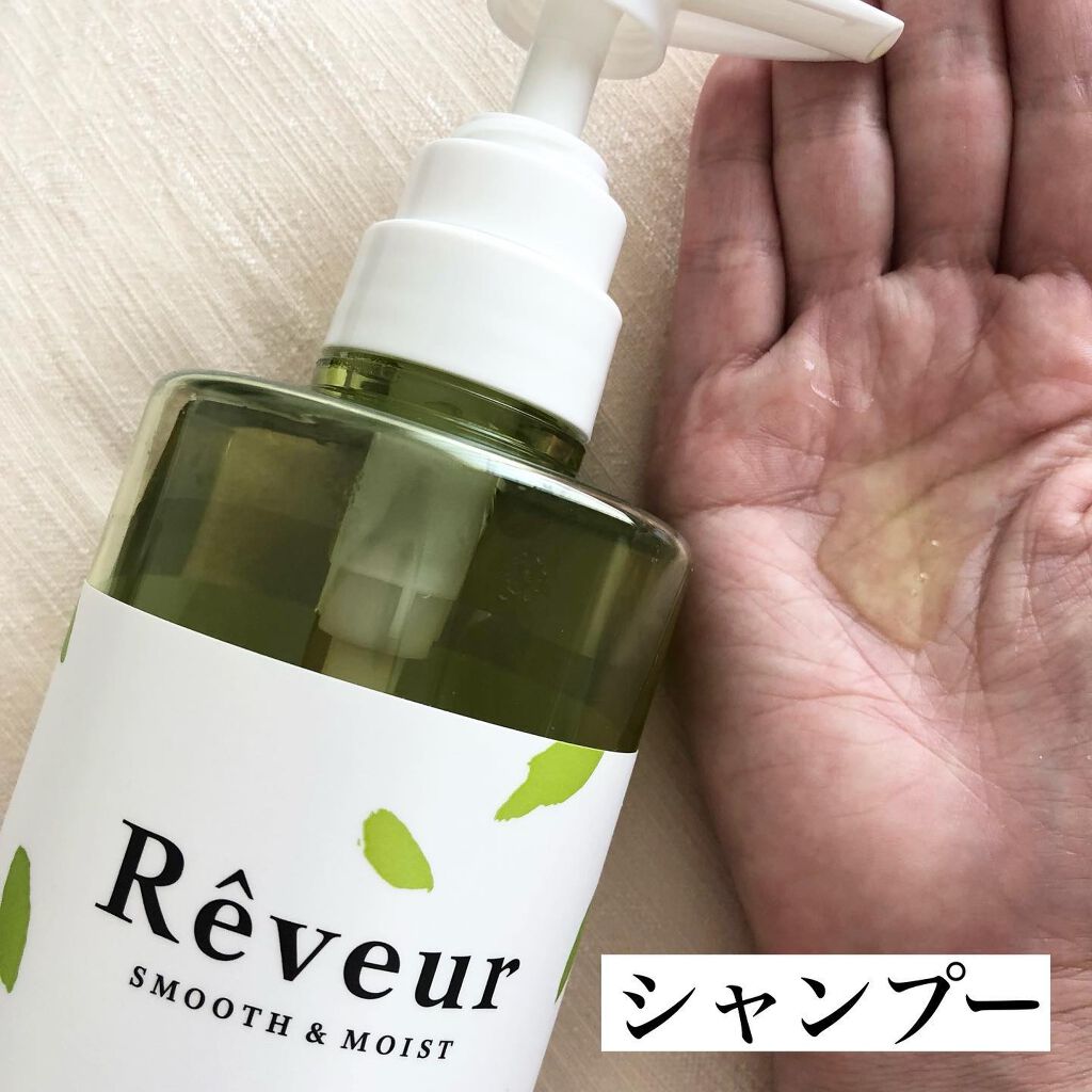 レヴール スムース＆モイスト シャンプー／トリートメント シャンプー/Reveur(レヴール)/市販シャンプーを使ったクチコミ（2枚目）
