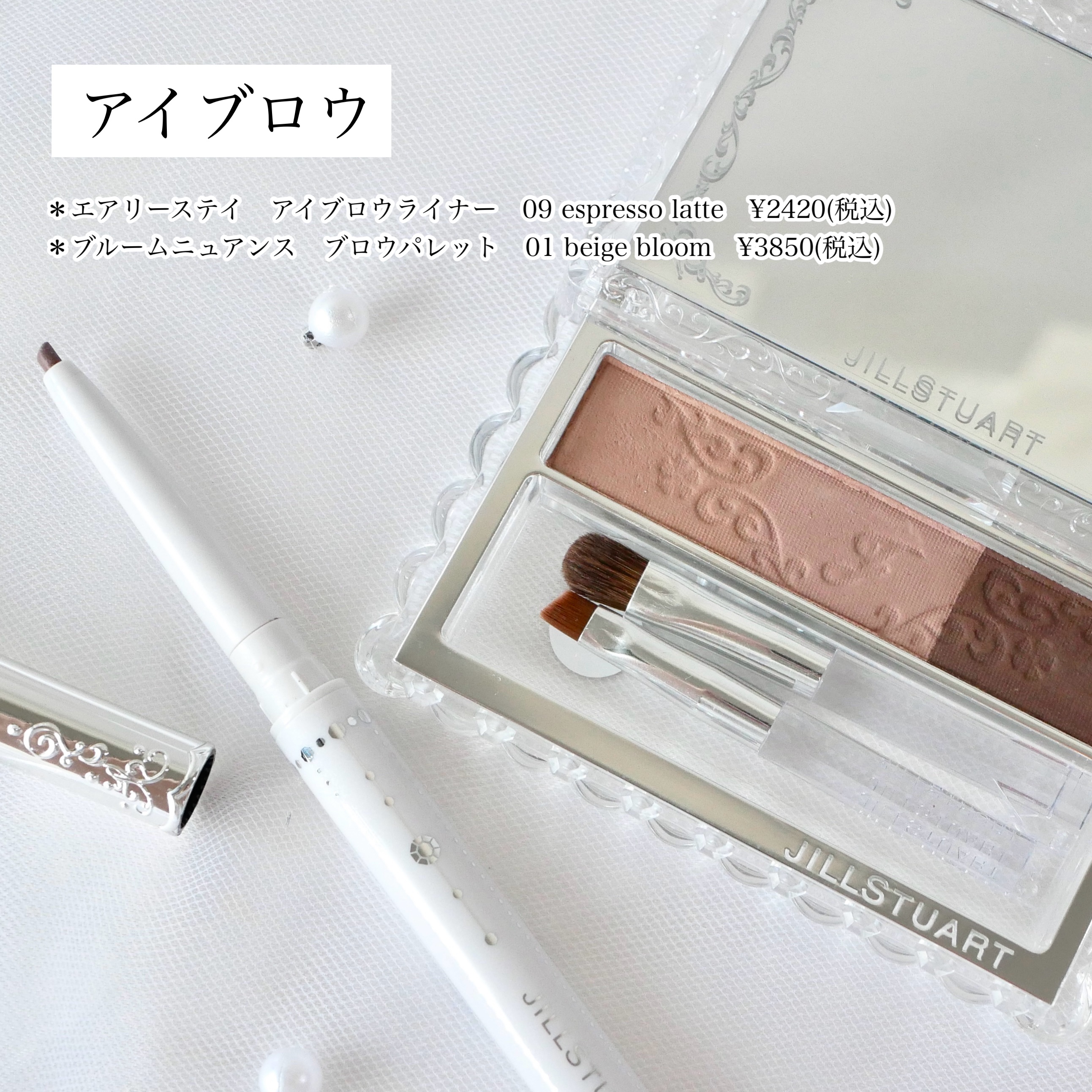 ジルスチュアート ブライト&スムース セラムプライマー/JILL STUART/化粧下地を使ったクチコミ（3枚目）