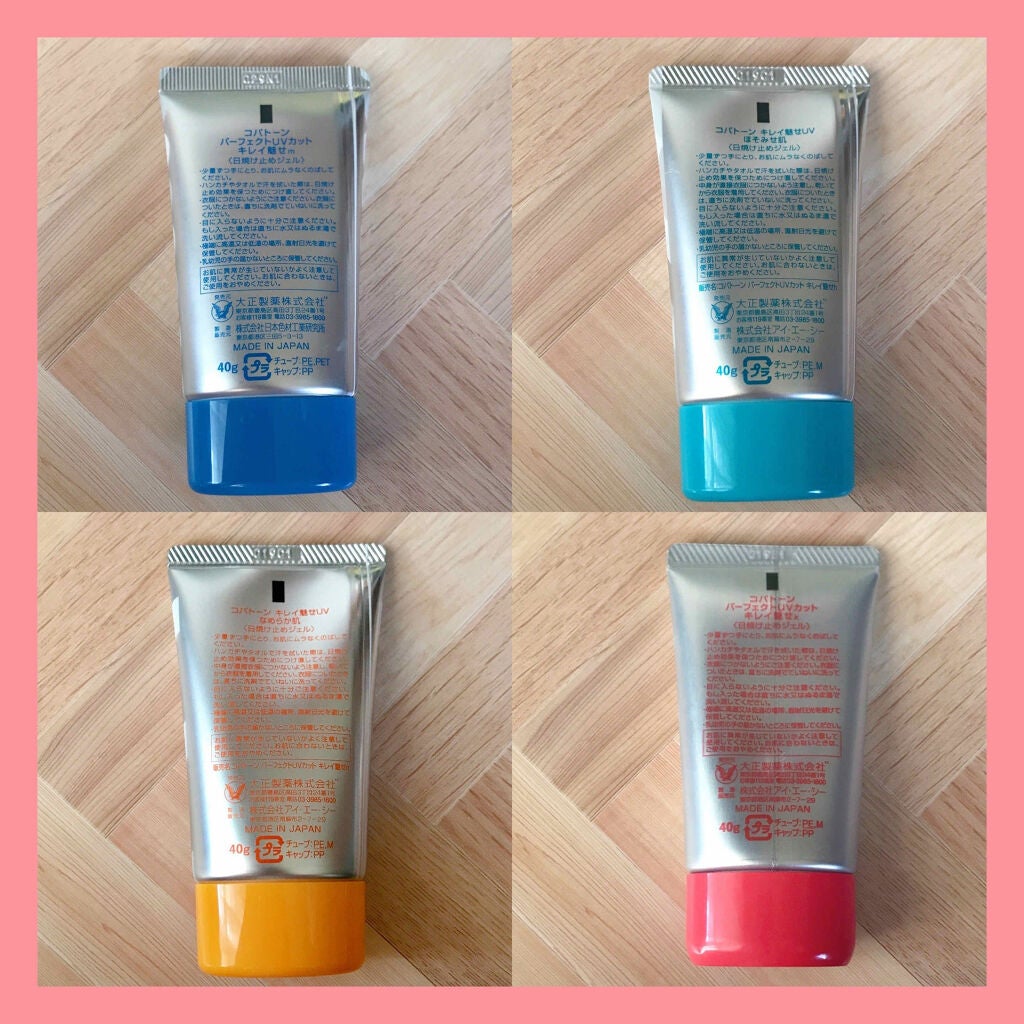 コパトーン キレイ魅せUV キラキラ肌/コパトーン/日焼け止めクリームを使ったクチコミ(3枚目)