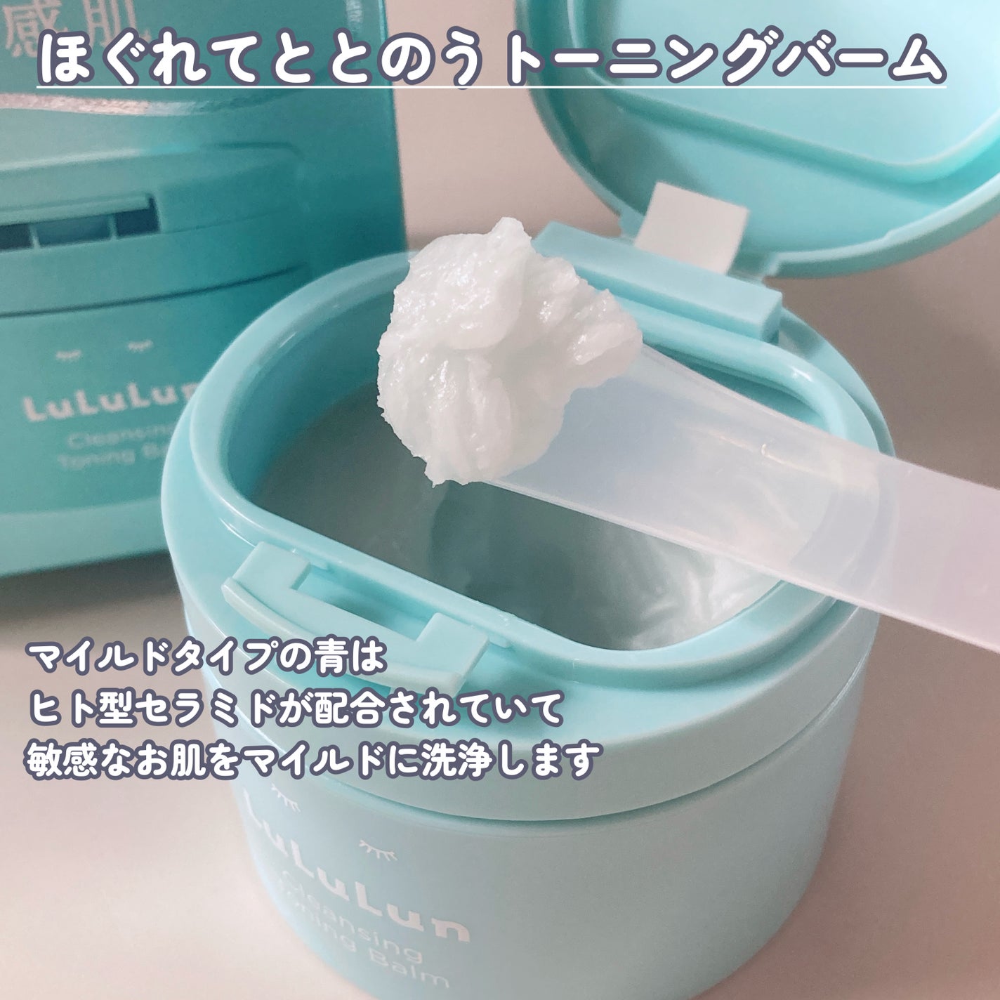 ルルルンクレンジング トーニングバーム MILD BLUE/ルルルン/クレンジングバームを使ったクチコミ(2枚目)