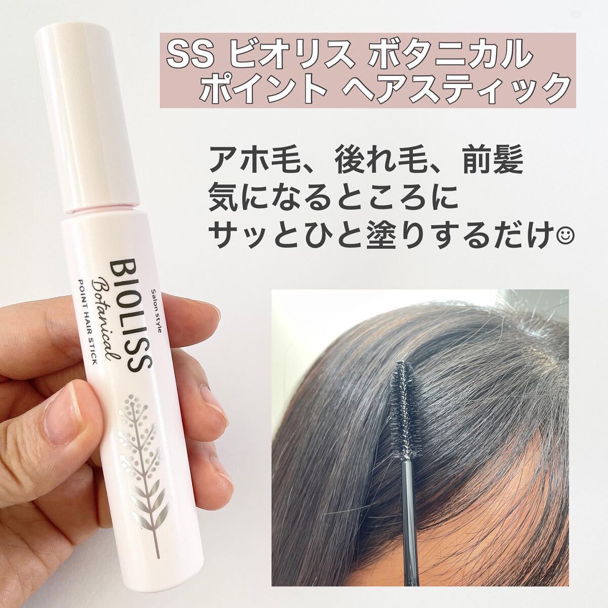 SSビオリス ボタニカル シャンプー／ヘアコンディショナー(ディープモイスト)/SSビオリス/市販シャンプーを使ったクチコミ（3枚目）