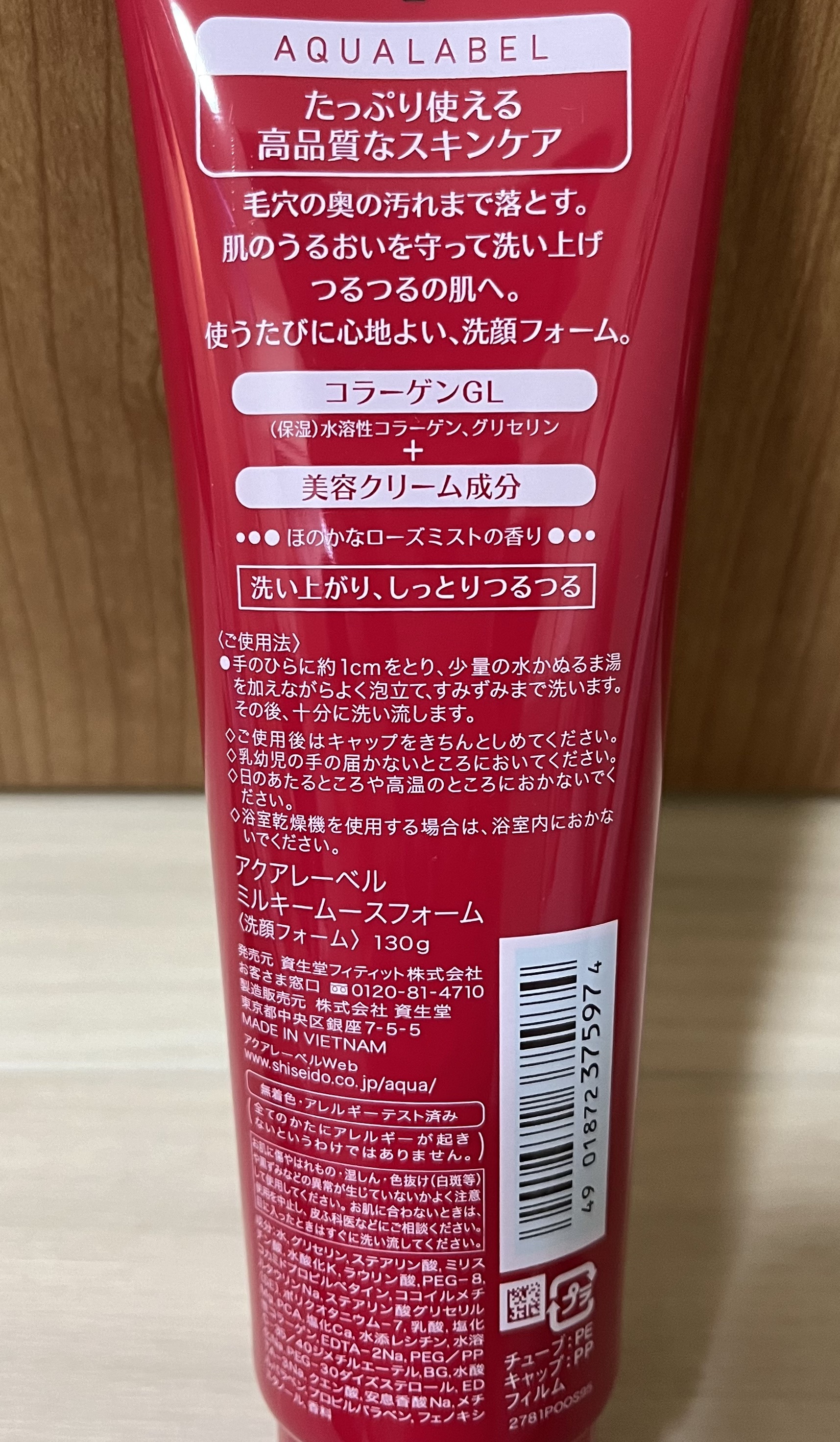 ミルキームースフォーム/アクアレーベル/洗顔フォームを使ったクチコミ（2枚目）