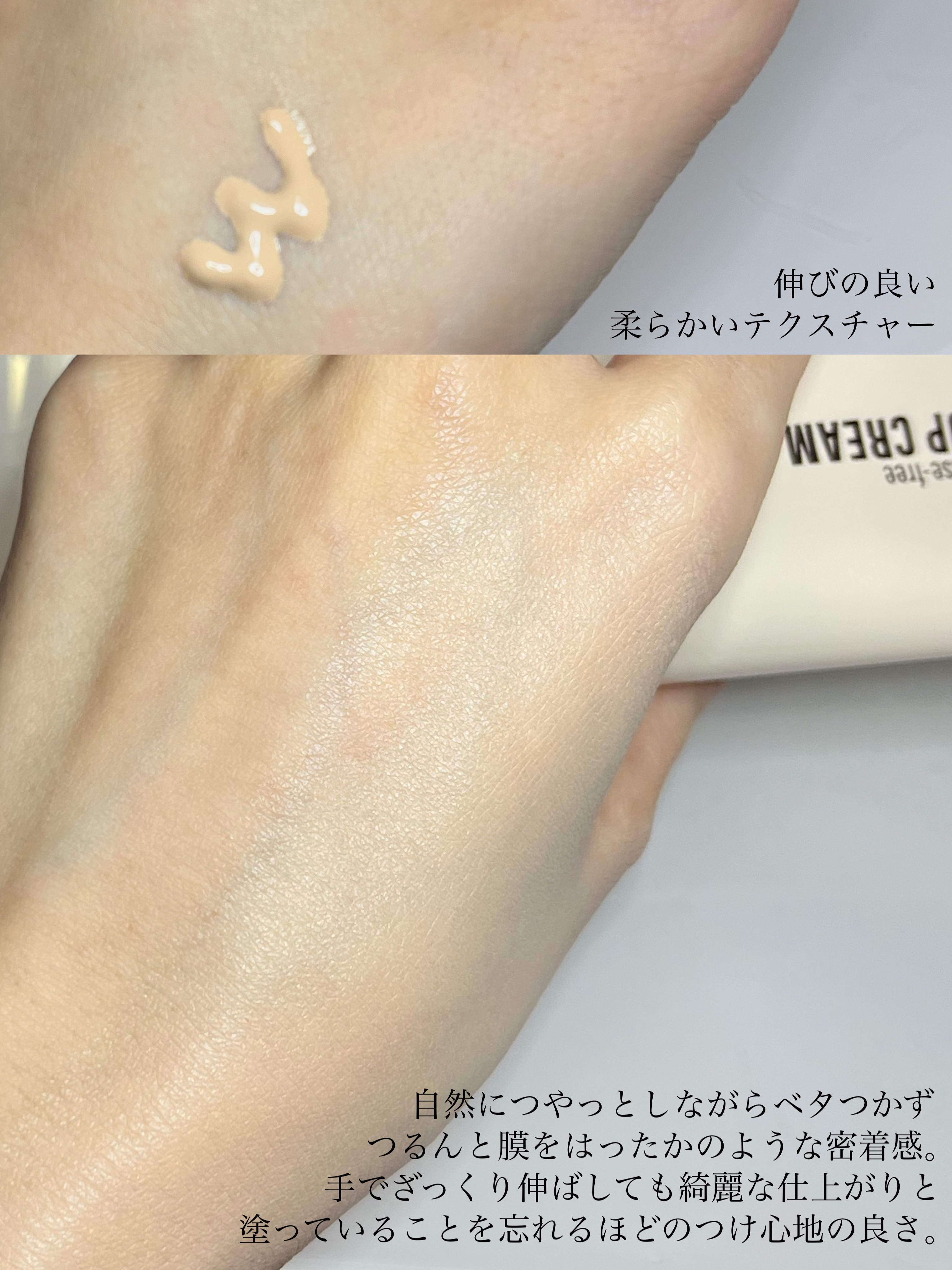 ダーマシンベースフリートーンアップクリーム/23years old/化粧下地を使ったクチコミ（3枚目）