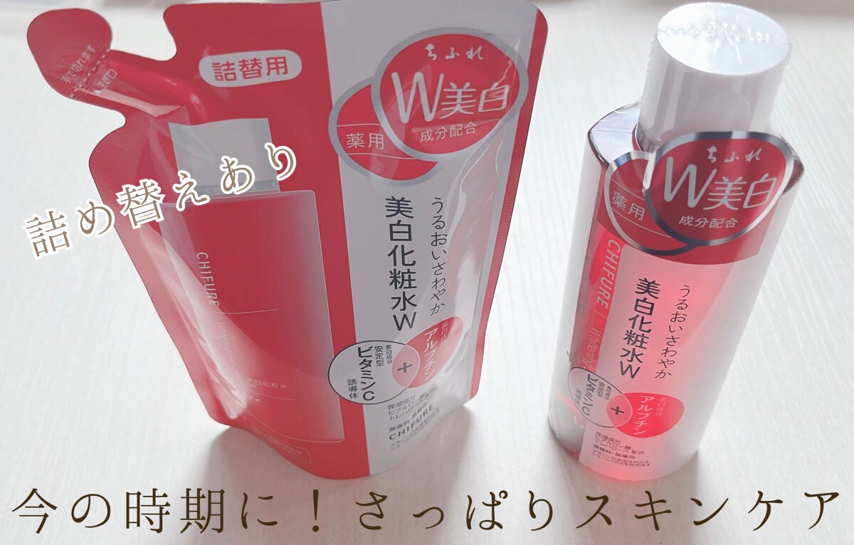 美白化粧水 W | 詰替用 ちふれ | LIPS SHOPPING 美白化粧水 W | 詰替用 ちふれ | LIPS SHOPPING
