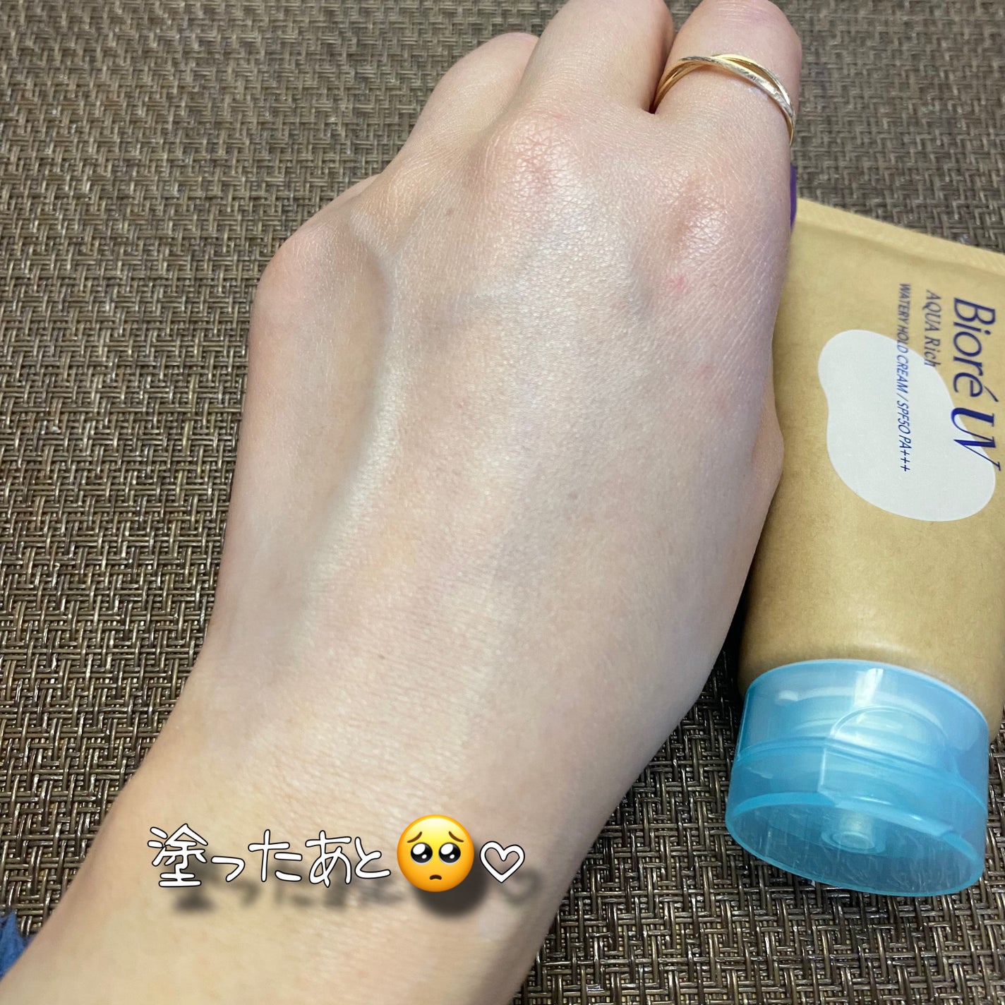 ビオレUV アクアリッチ ウォータリーホールドクリーム(水肌記憶UV)/ビオレ/日焼け止めクリームを使ったクチコミ(5枚目)