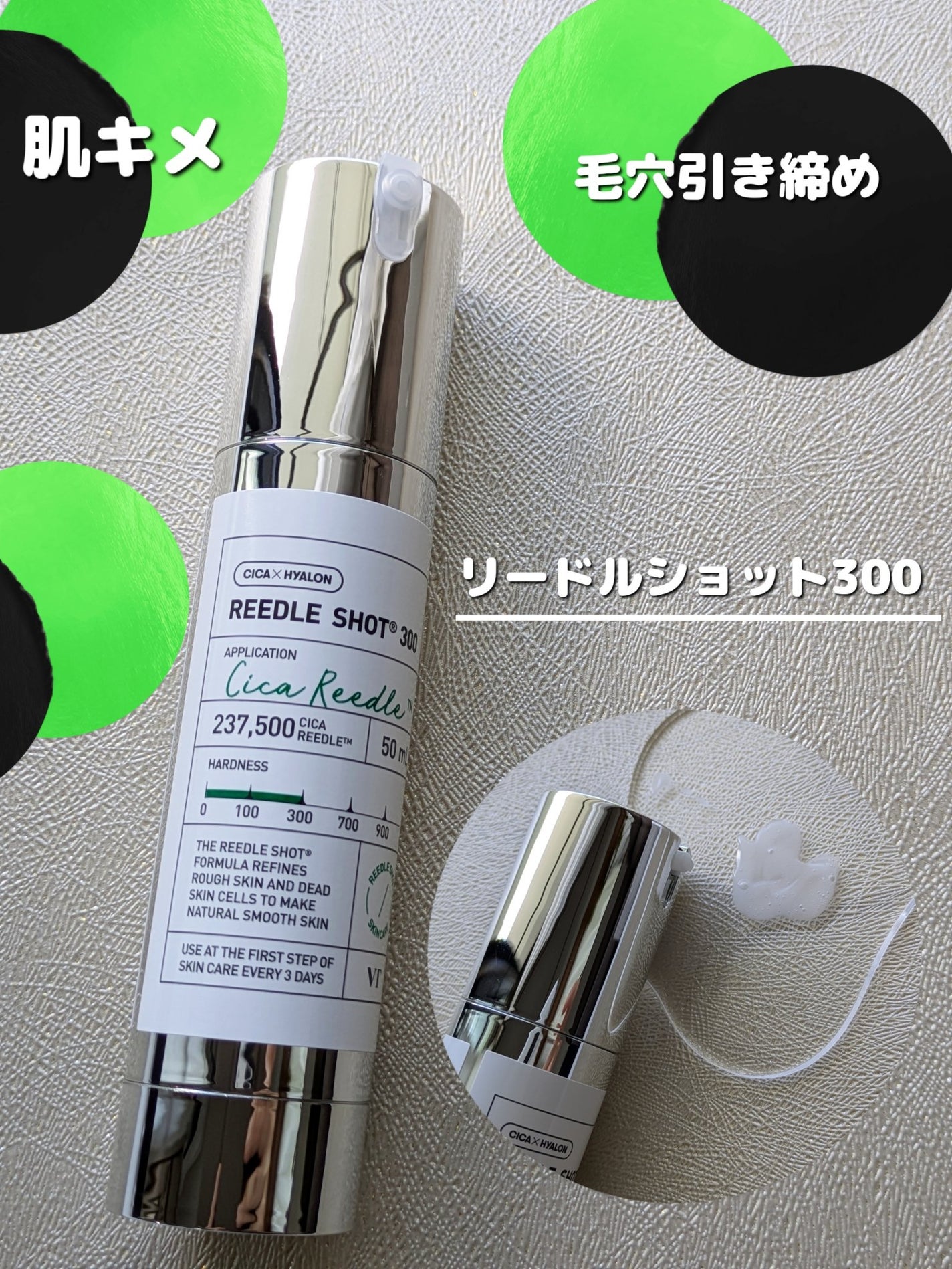 リードルショット300/VT/美容液を使ったクチコミ(5枚目)