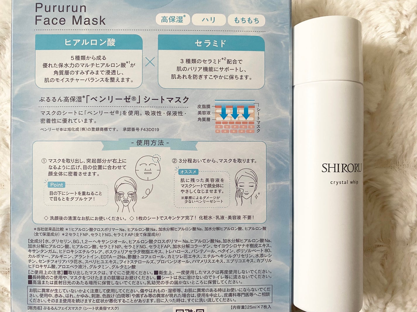 ゆち on LIPS 「★SHIRORUから新商品★3分で密着保湿!ぷるるんフェイスマ..」(3枚目)