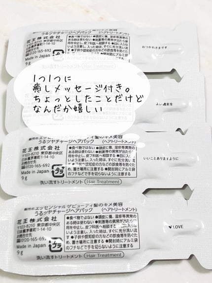ザビューティ うるツヤチャージヘアパック/エッセンシャル/ヘアマスク・ヘアパックを使ったクチコミ(3枚目)