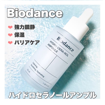 ハイドロセラノールアンプル/Biodance/美容液を使ったクチコミ(1枚目)