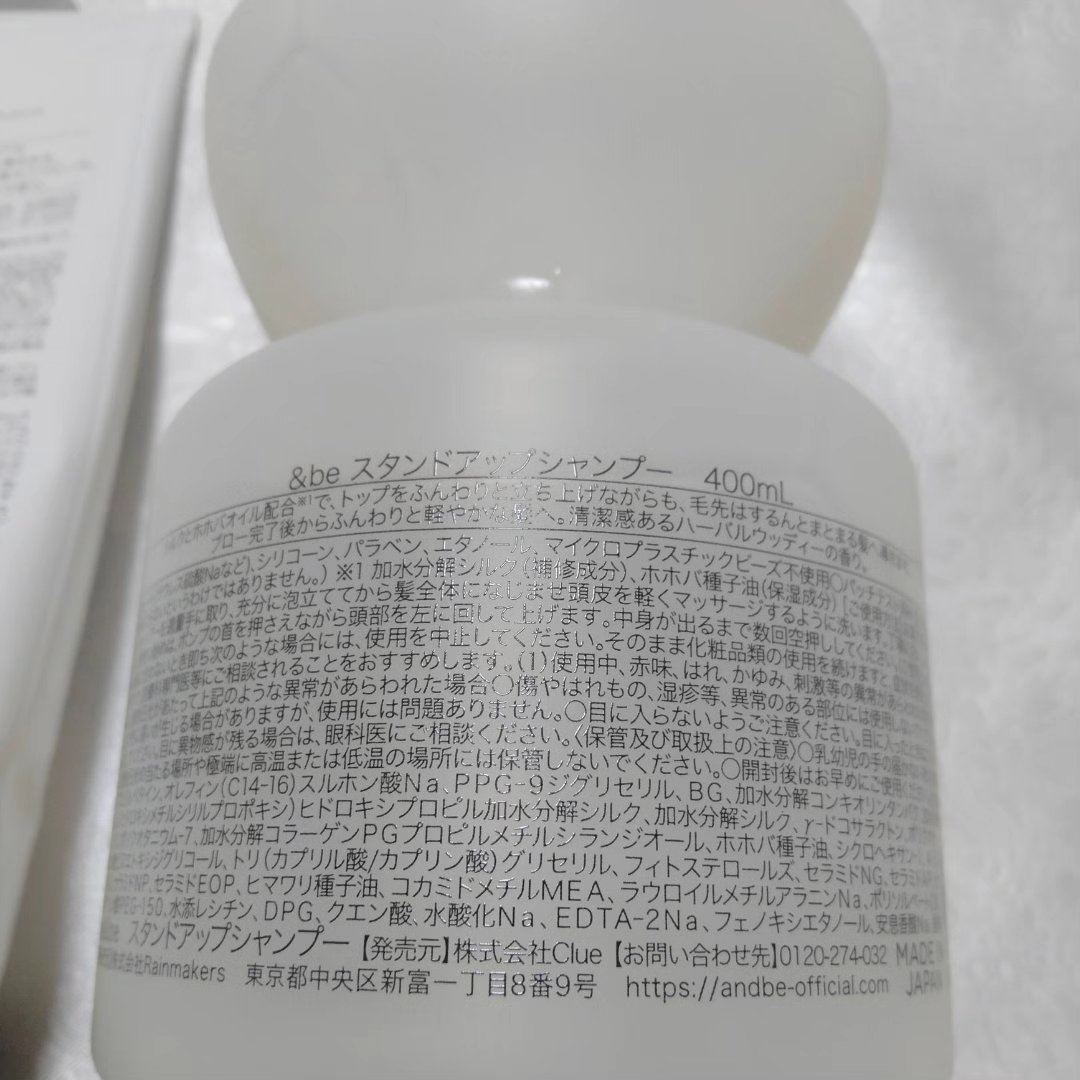 &be スタンドアップシャンプー/&be HAIR/市販シャンプーを使ったクチコミ（3枚目）