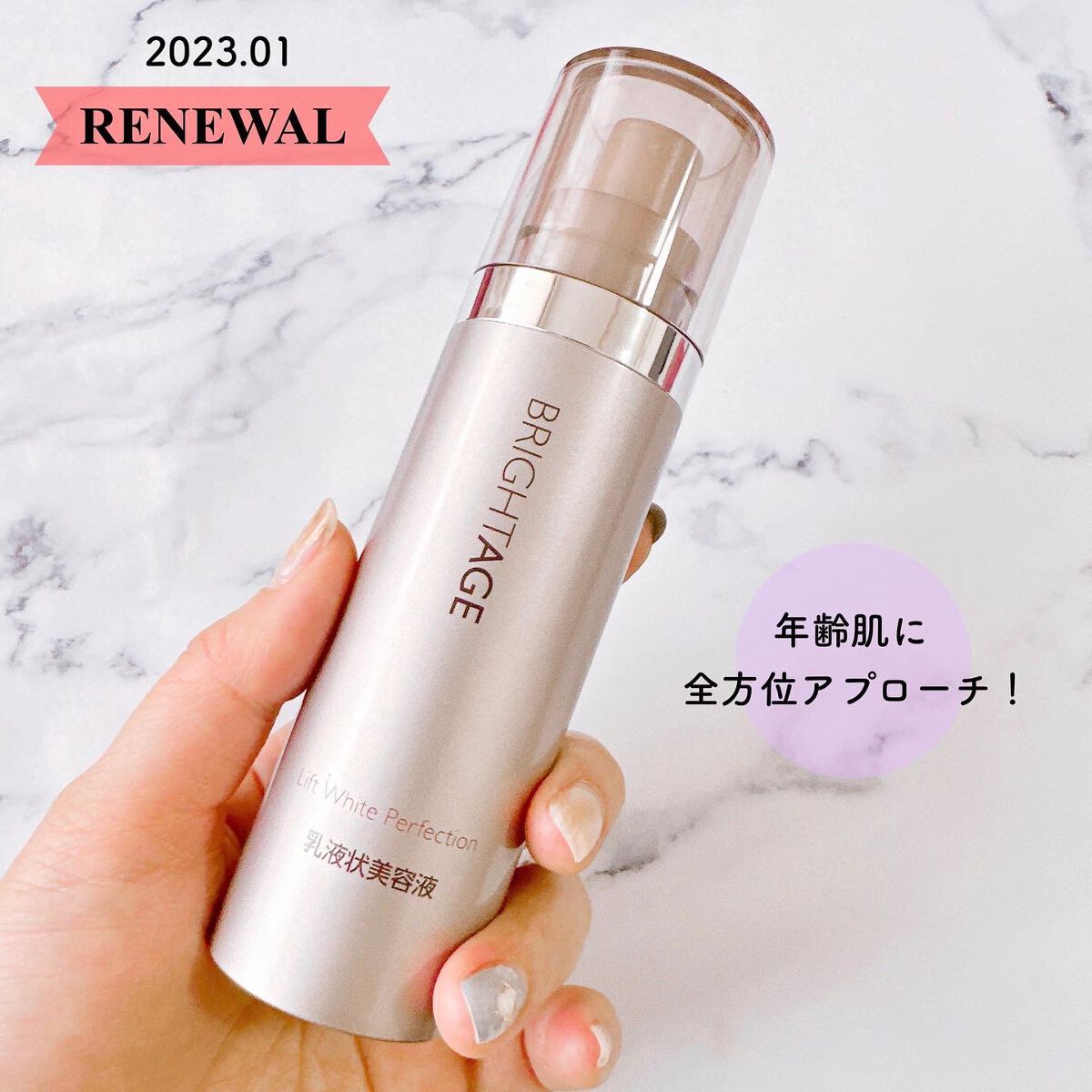 リフトホワイト パーフェクション/BRIGHTAGE/美容液を使ったクチコミ(1枚目)