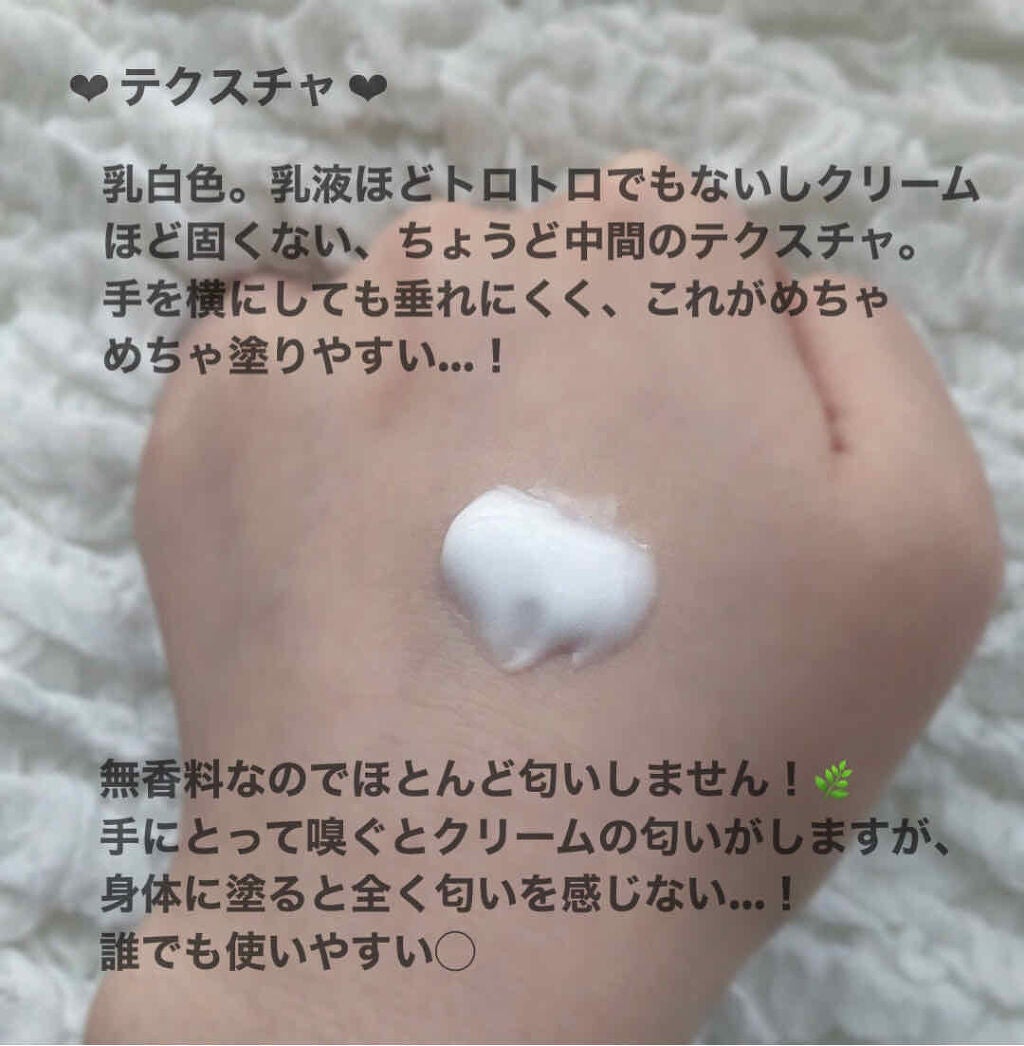 ザ ボディ ぬれた肌に使うボディ乳液 無香料/ビオレu/ボディミルクを使ったクチコミ(7枚目)