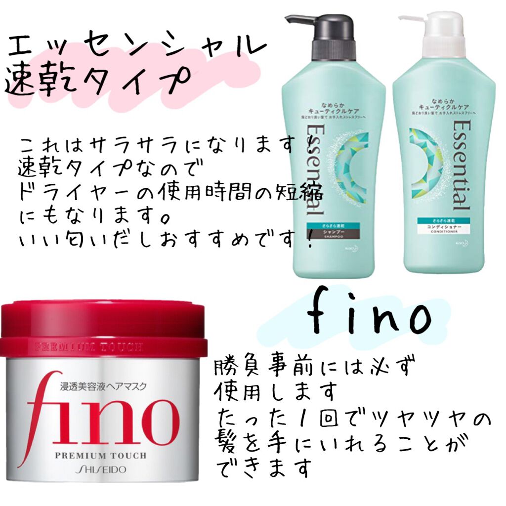 さらさら速乾 シャンプー／コンディショナー/エッセンシャル/市販シャンプーを使ったクチコミ（2枚目）