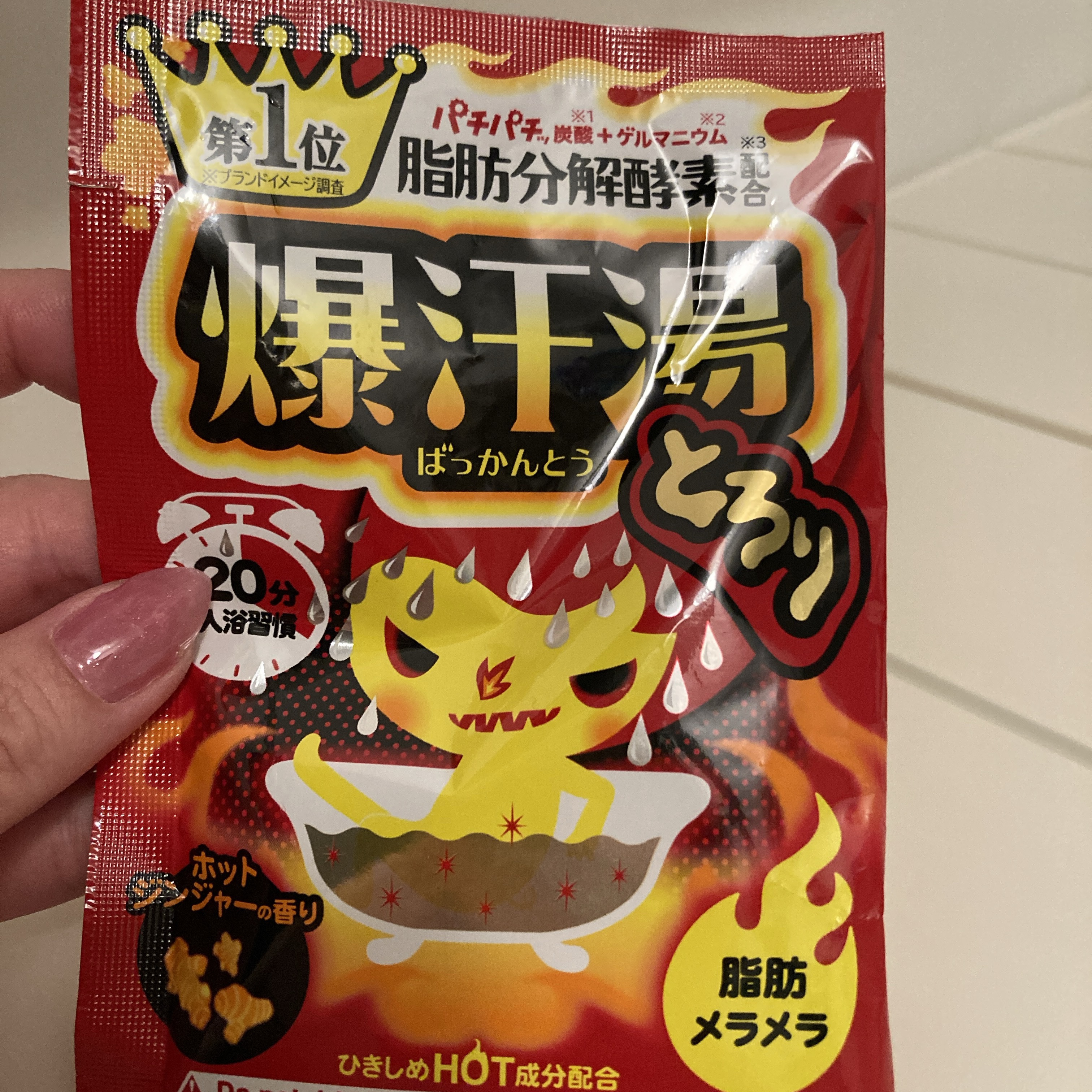 ホットジンジャーの香り/爆汗湯/炭酸系入浴剤を使ったクチコミ（1枚目）