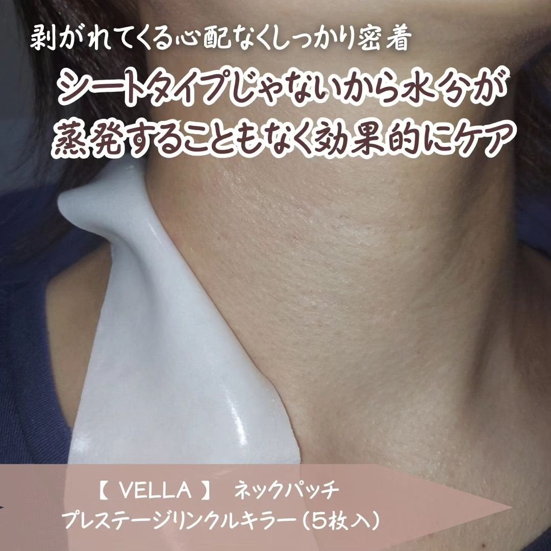 ベラ ネックパッチ/VELLA/シートマスク・パックを使ったクチコミ(3枚目)