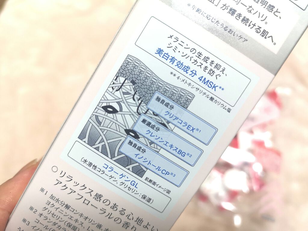 エリクシール ホワイト クリアローション T II/エリクシール/化粧水を使ったクチコミ(2枚目)